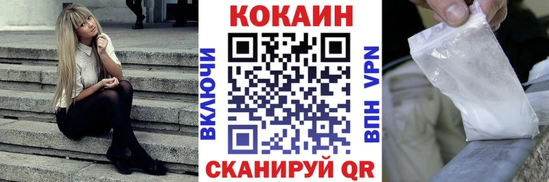 купить Лакинск Кокаин FishScale