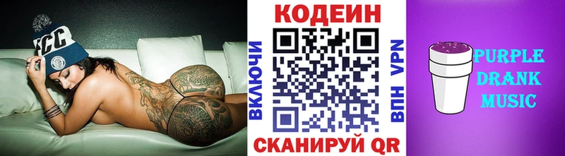 Кодеин напиток Lean (лин)  даркнет официальный сайт  Лакинск  KRAKEN зеркало 