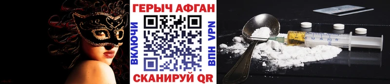 купить наркотик  Лакинск  Героин Heroin 