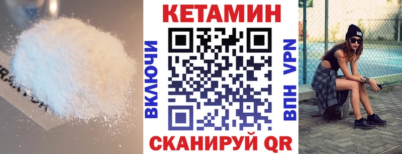 КЕТАМИН ketamine  Лакинск 
