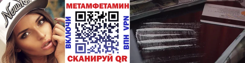 МЕТАМФЕТАМИН кристалл  купить   Лакинск 